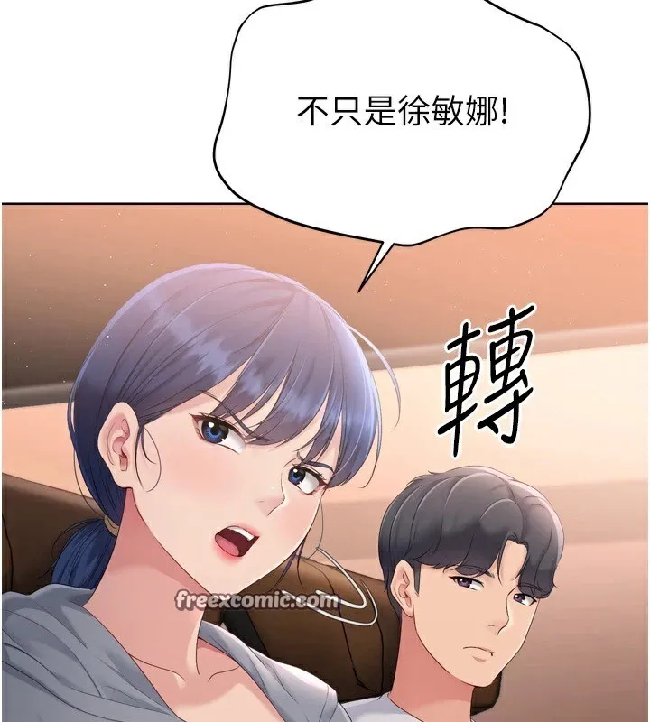 第32话-我来帮你深喉咙 59